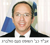 נעם סולברג