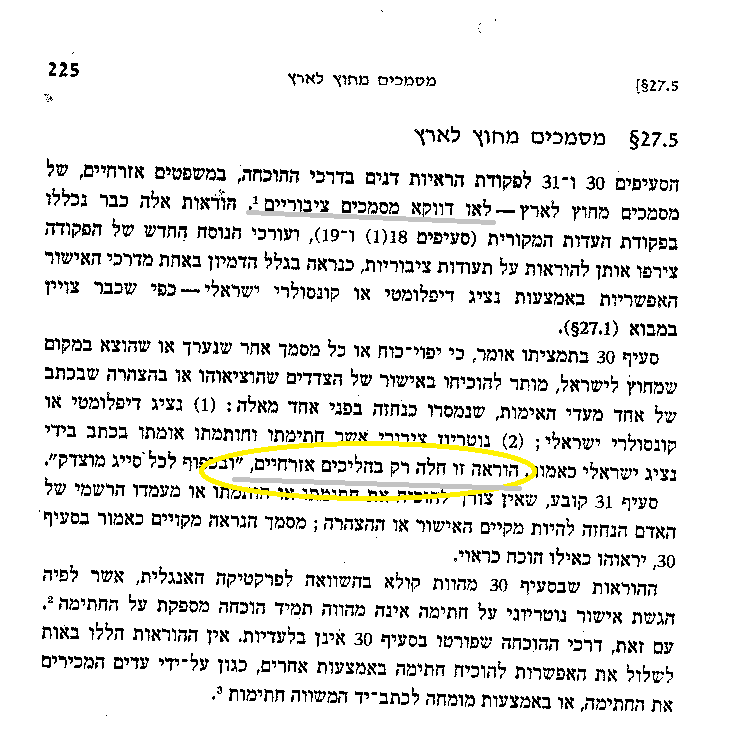 הרנון 235